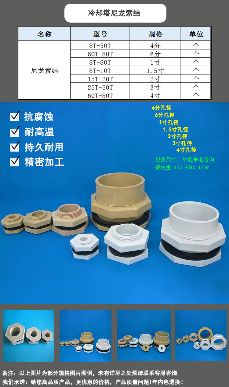 冷却塔铝合金回头布水器